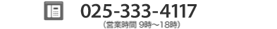 コメリカードセンター（営業時間9時～18時）：025-333-4117