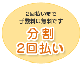 ����2�񕥂�