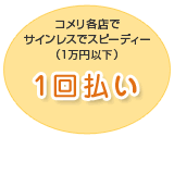 1�񕥂�