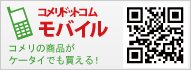 �R�����h�b�g�R���E���o�C��