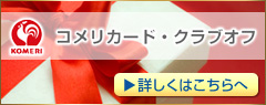�R�����J�[�h�E�N���u�I�t
