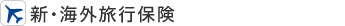 �V�E�C�O���s�ی�