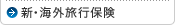 �V�E�C�O���s�ی�