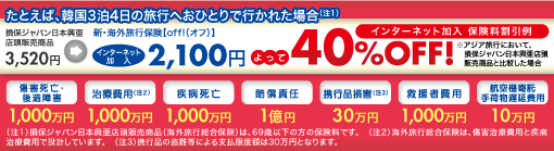�ی���������40%OFF!!