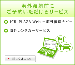 �C�O�n�q�O�ɂ��\�񂢂�������T�[�r�X