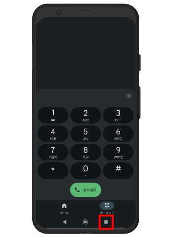 androidの戻るボタンイメージ