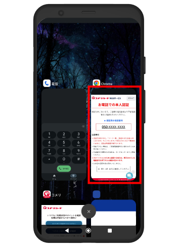 androidのタスクボタンイメージ