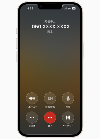 iPhoneの通話イメージ
