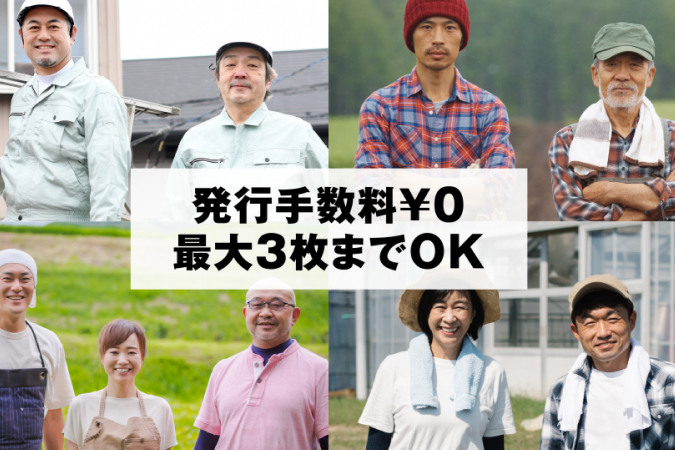 家族カードのご案内