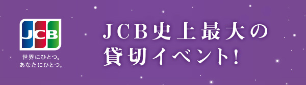 JCBjő̑ݐ؃CxgI
