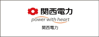 関西電力