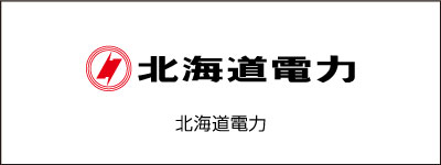 北海道電力