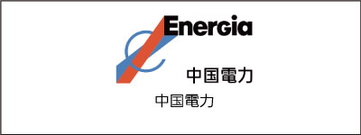 中国電力