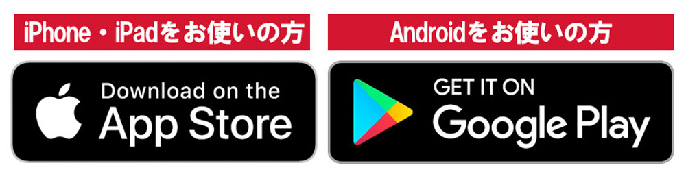 コメリのアプリからエントリーしてください！