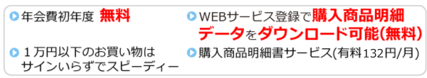 コメリカード カードのご案内 ビジネスカード