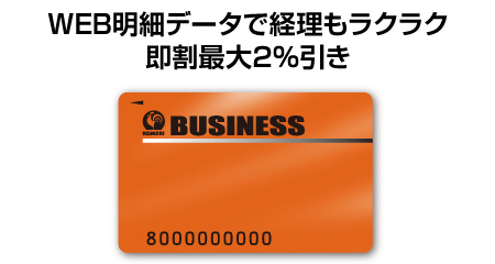 ビジネスカード