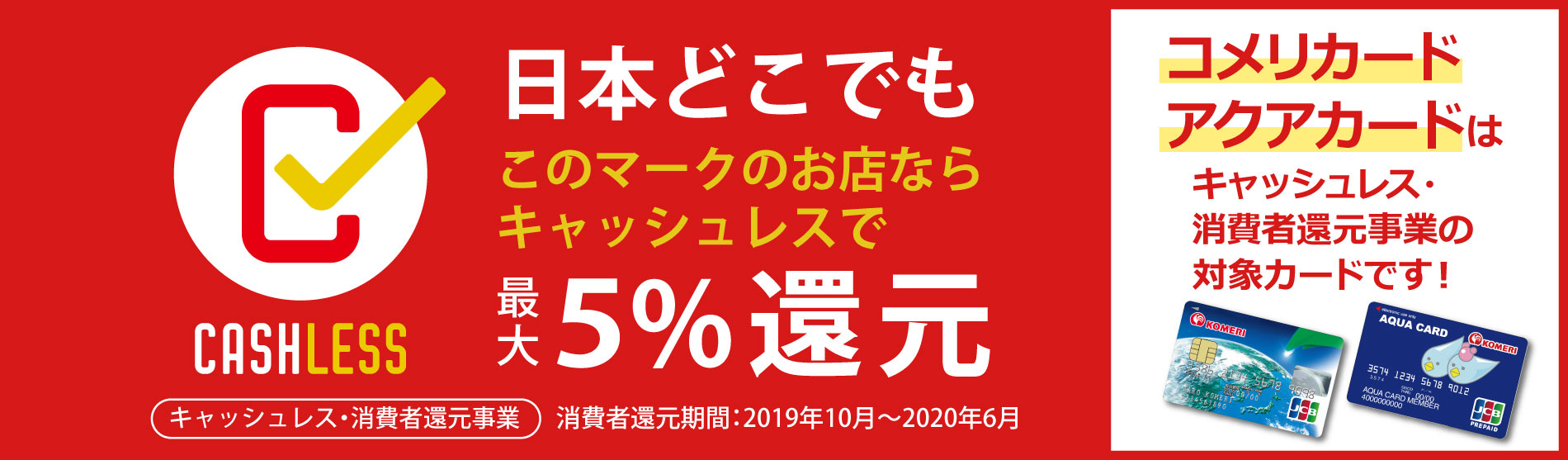 上選択 コメリ クラブ オフ 人気の画像をダウンロードする