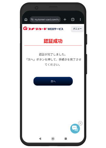 androidのタスクボタンイメージ