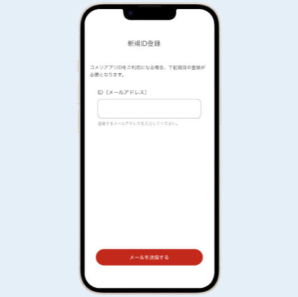 コメリアプリからのご利用明細照会の確認方法 | コメリカード